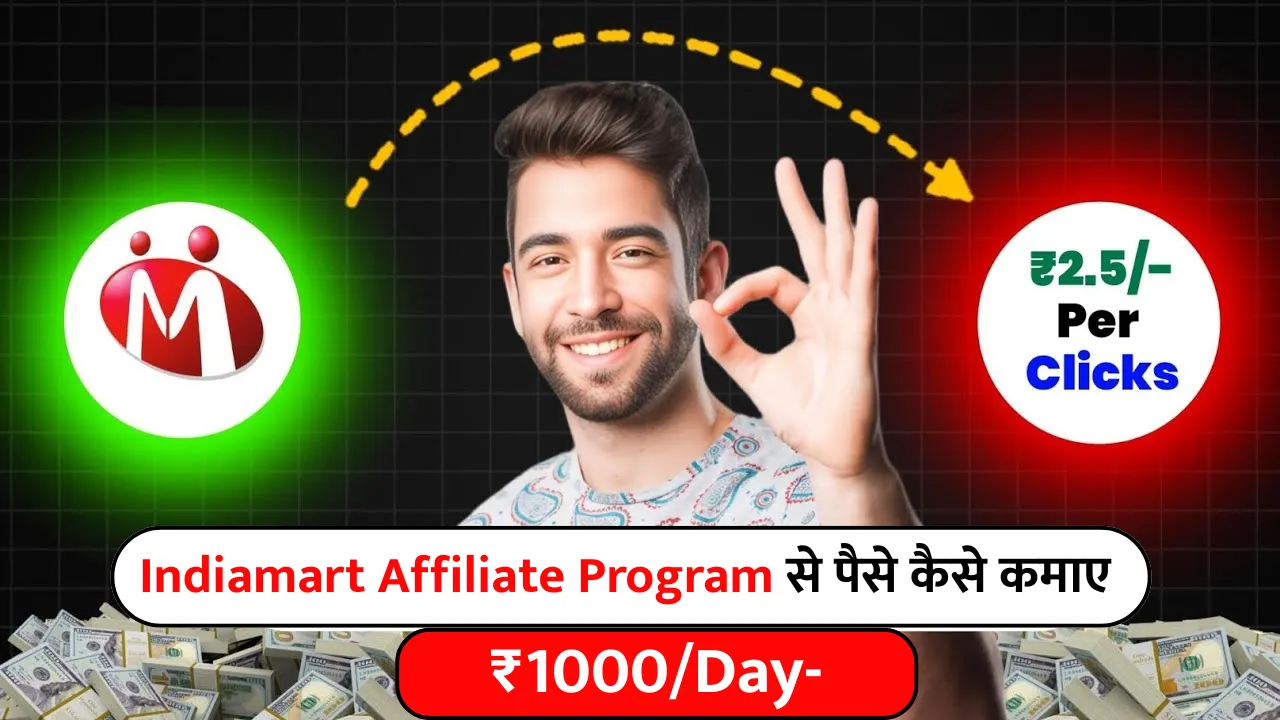 Indiamart Affiliate Program Se Paise Kamaye