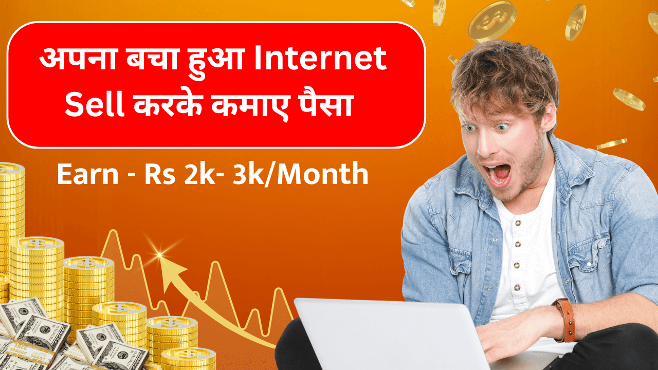 4G 5G Data Sell App