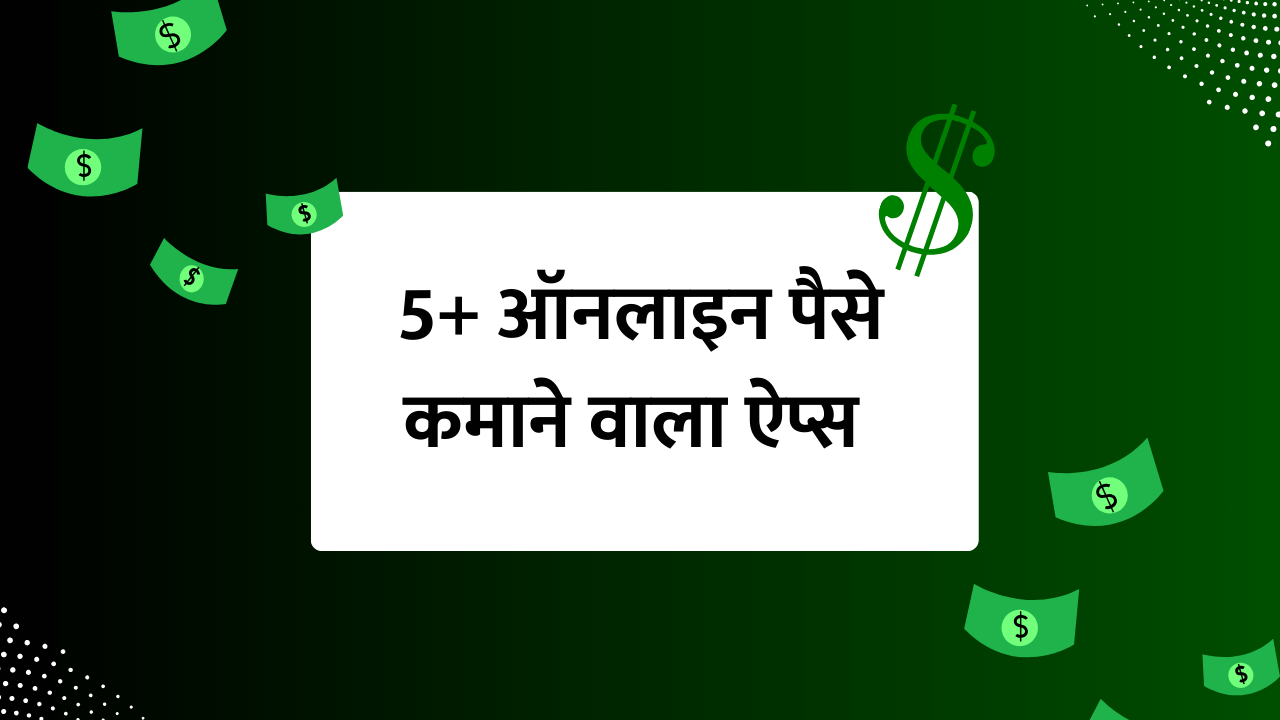 Online Paise Kamane Wala App