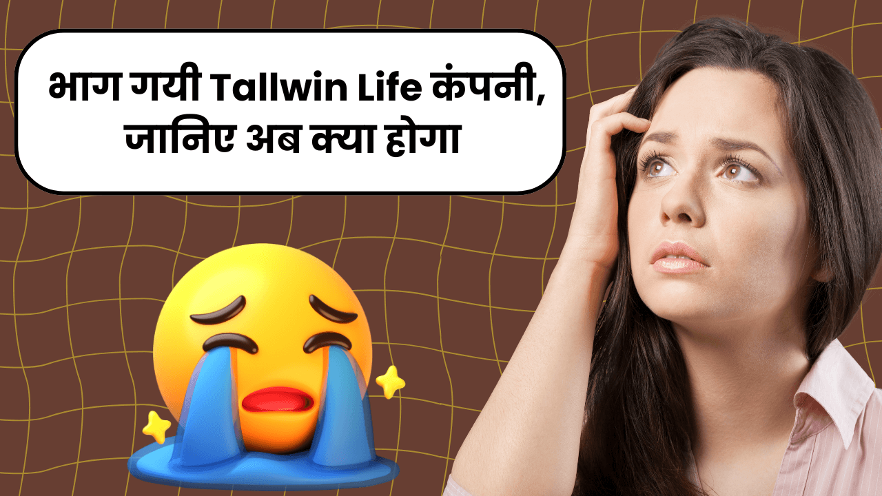 Tallwin Life