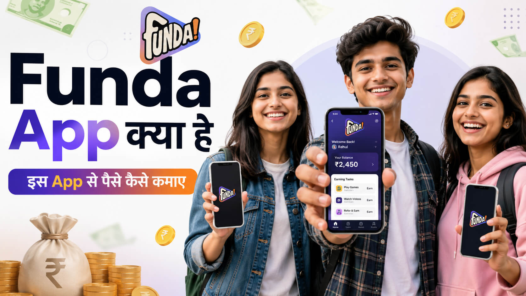 Funda App