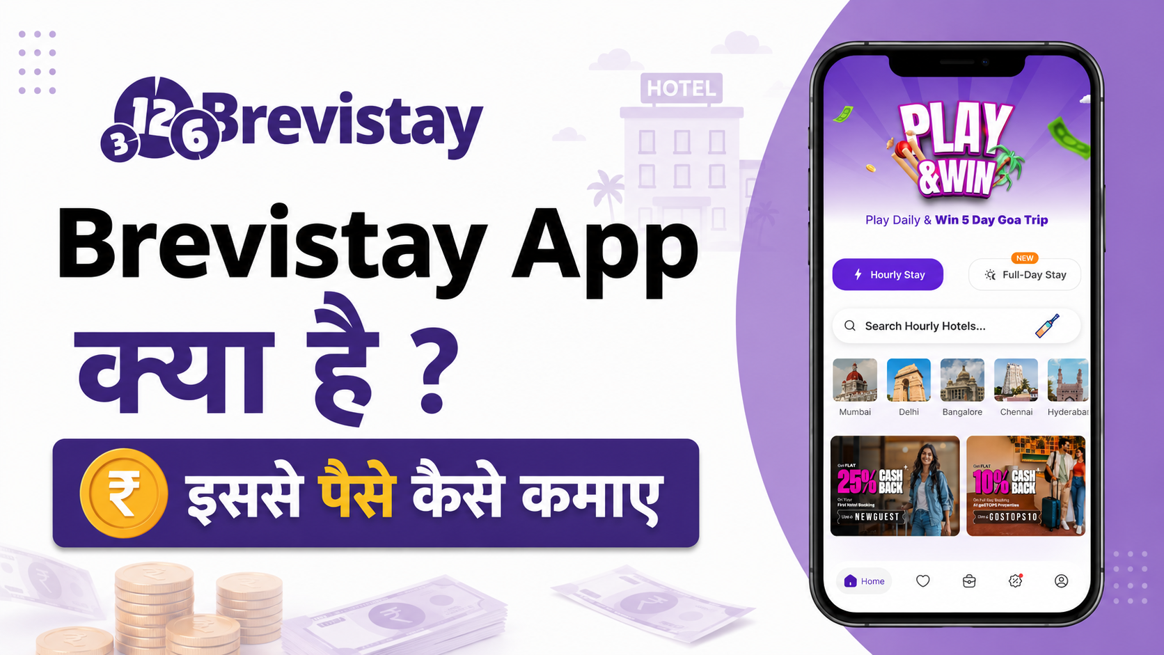 Brevistay App