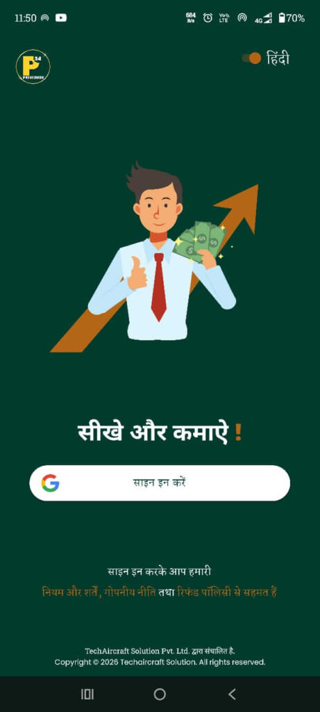 Premium 24 App